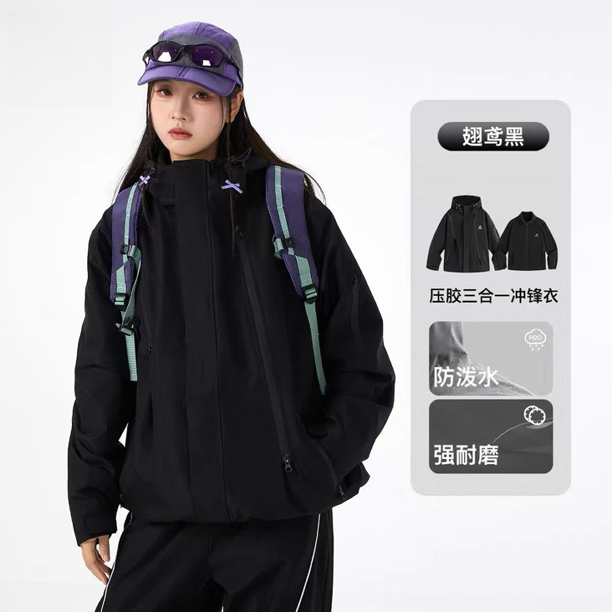 【三合一】冲锋衣保暖夹克男士外套 A730-M0881