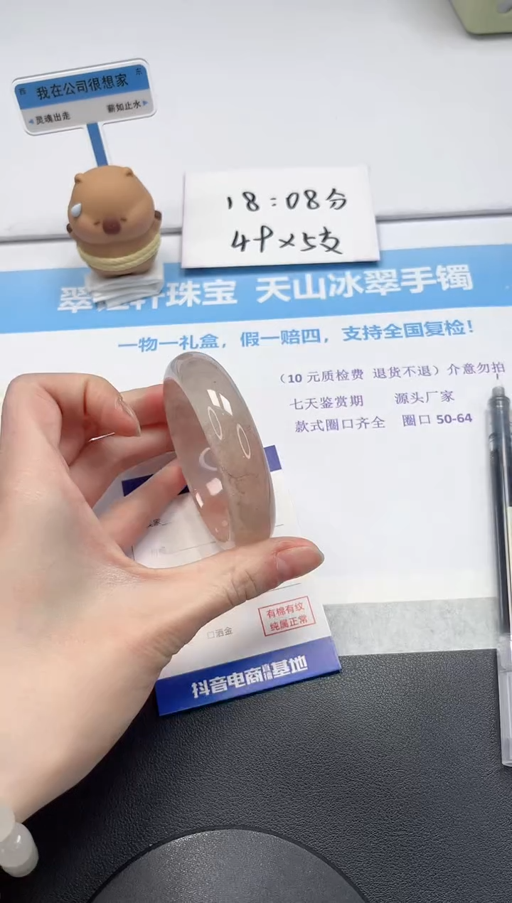 【闪购商品】石英质玉手镯未镶嵌V6-58.