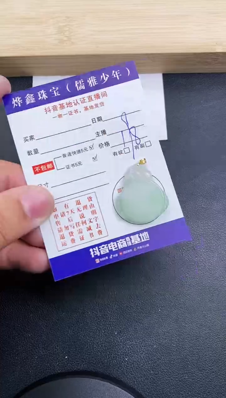 【闪购商品】翡翠颈饰18K金镶嵌天然翡翠A货赠皮绳