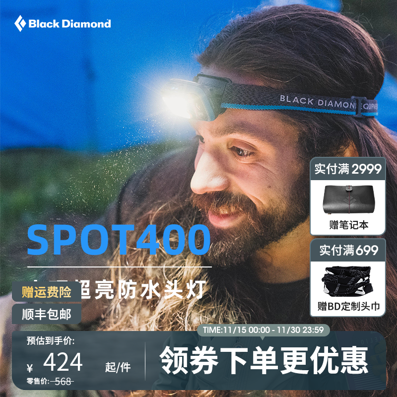 blackdiamond黑钻BD头灯户外充电超亮强光灯钓鱼夜跑照明灯620672