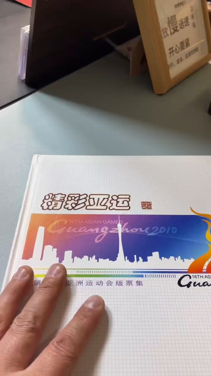 【闪购商品】精彩亚运11111111111111