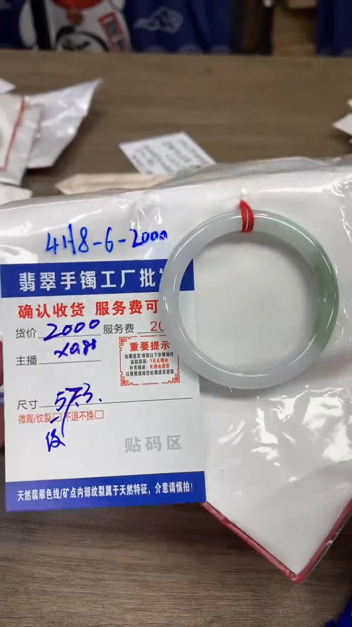 【闪购商品】翡翠手镯未镶嵌翡翠手镯