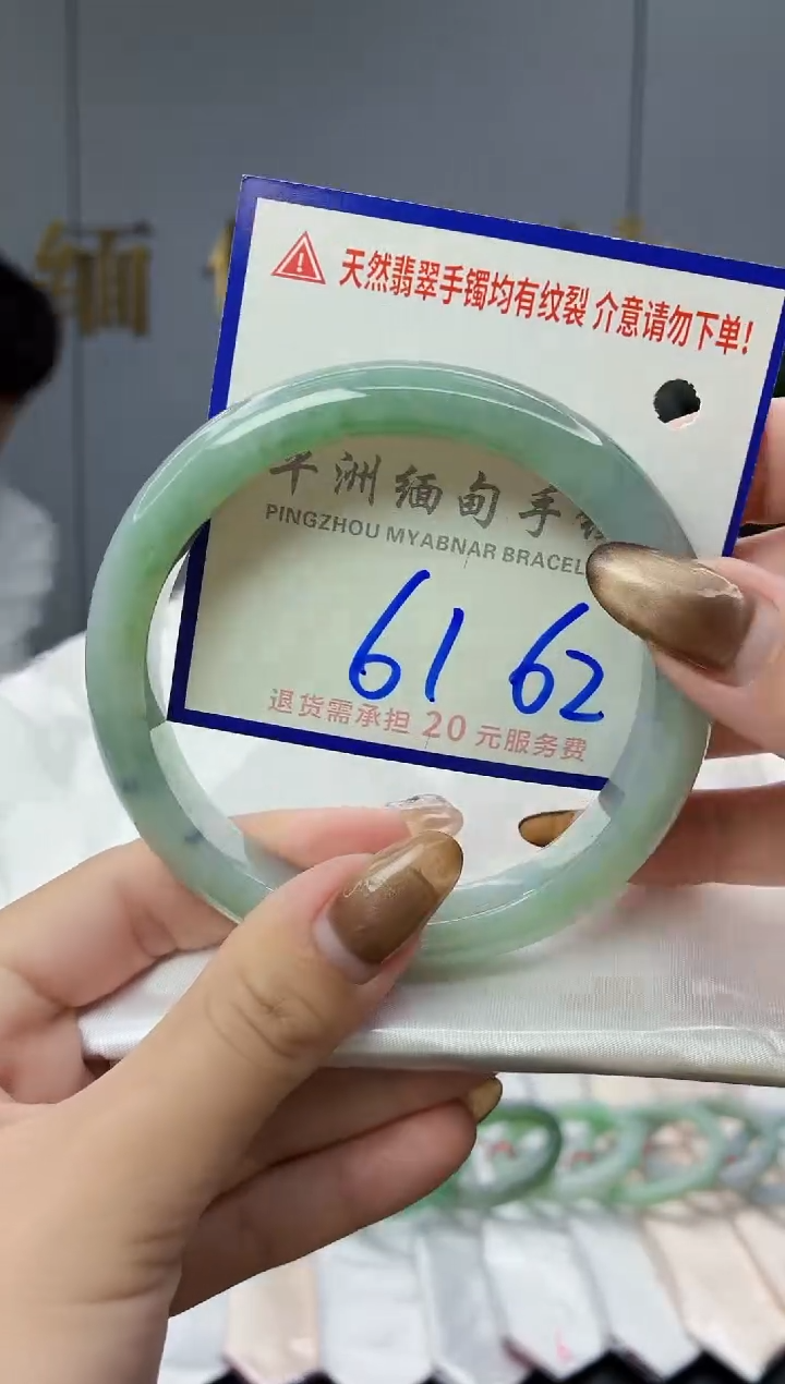 未镶嵌手镯翡翠春**开111111111