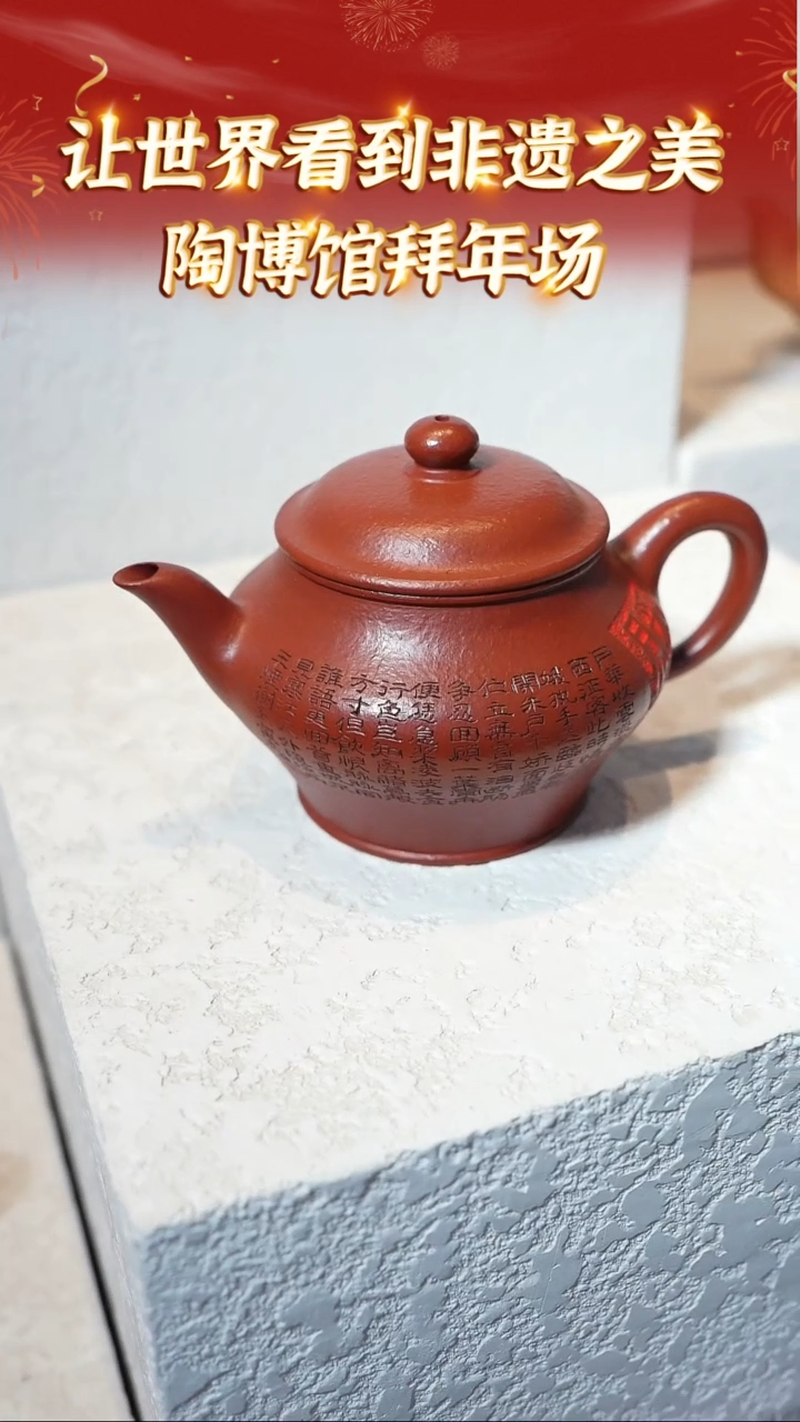 【闪购商品】紫砂茶壶178陶博馆云展厅  
