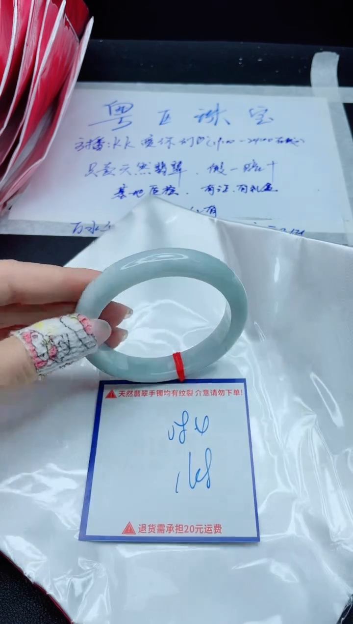 【闪购商品】翡翠手镯未镶嵌我