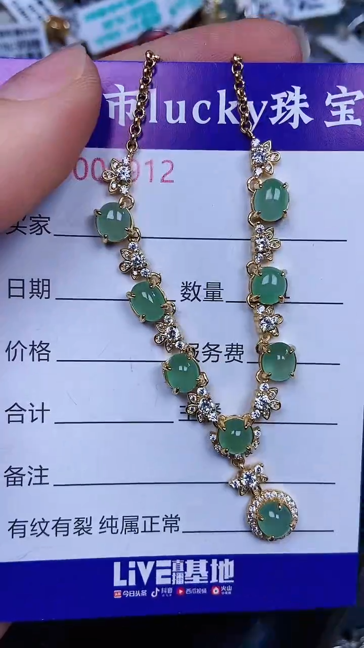 颈饰银S925镶嵌翡翠0012