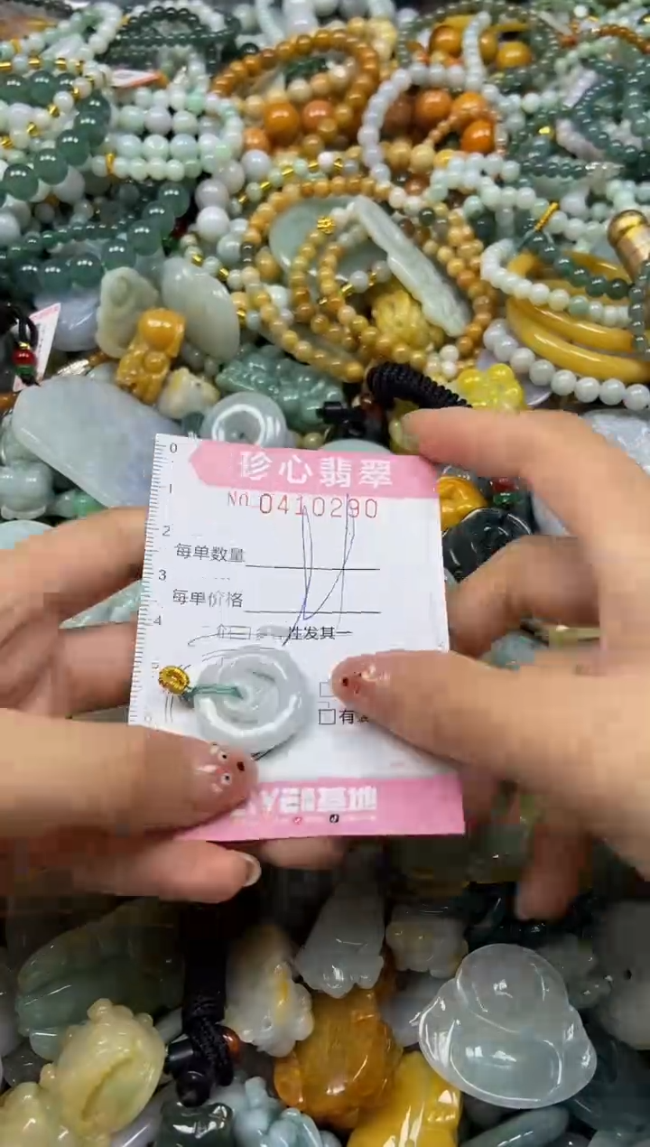 颈饰未镶嵌翡翠闪购0410290