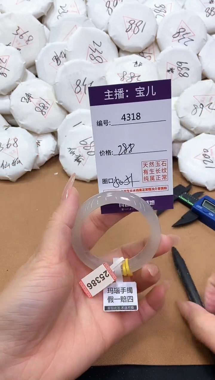 【闪购商品】玛瑙/玉髓手镯未镶嵌4318