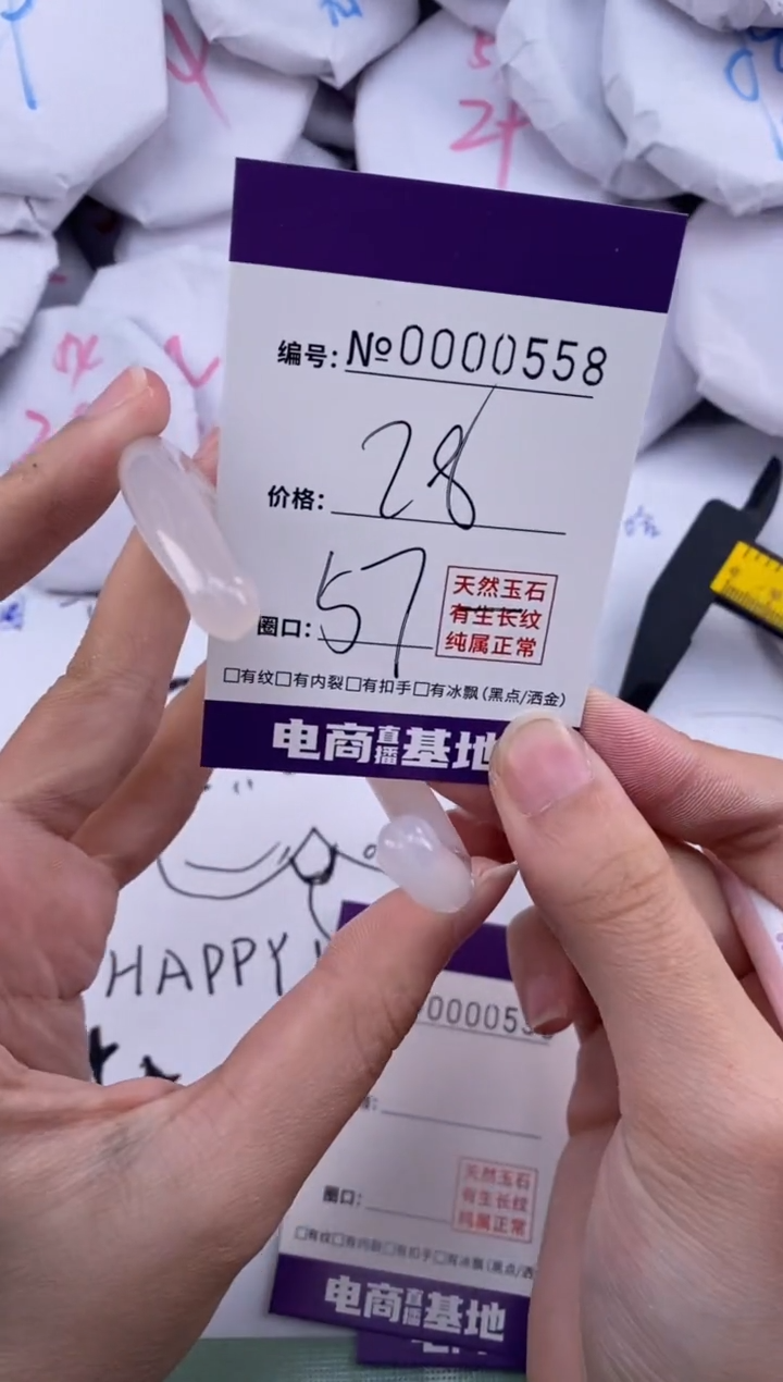 【闪购商品】玛瑙/玉髓手镯未镶嵌558