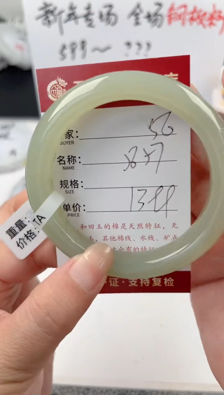 【闪购商品】和田玉手镯未镶嵌和田玉手镯微色差56