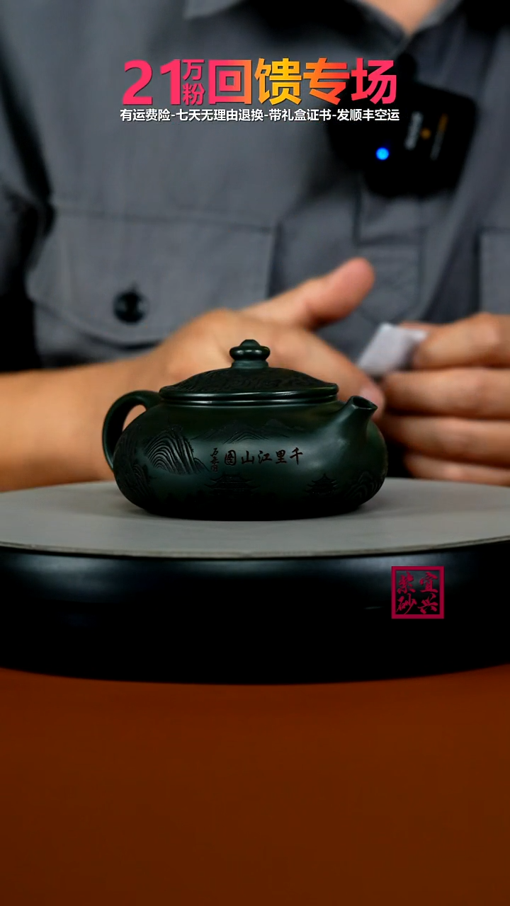 茶壶紫砂李传荣景舟绿泥千里江山寒江200CC