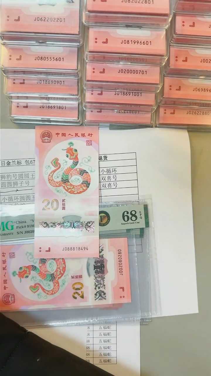 【闪购商品】塑料088818494、、、、单张
