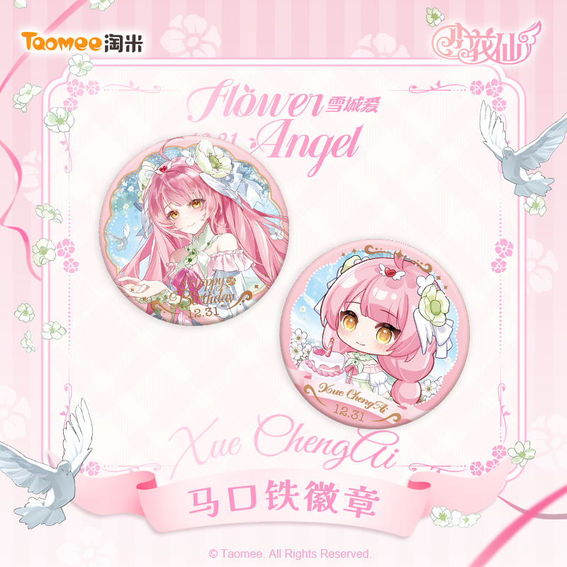 【直播预售】小花仙雪城爱生日特典雪谧花誓系列