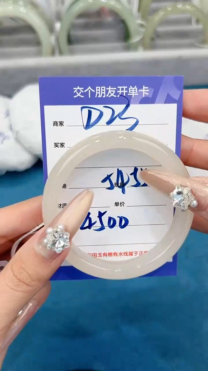和田玉手镯未镶嵌【微色差】D23