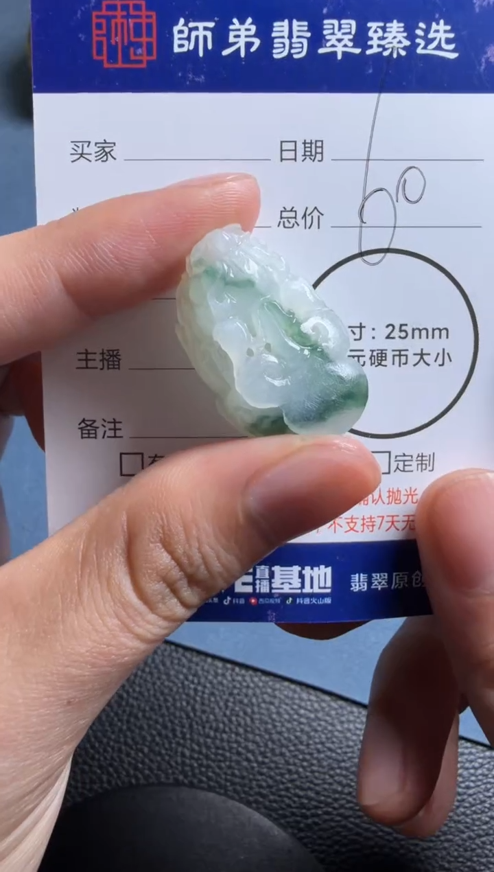 未镶嵌定制翡翠貔貅