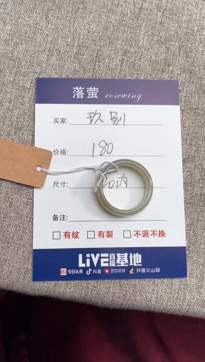 【闪购商品】和田玉（糖玉）戒指未镶嵌1