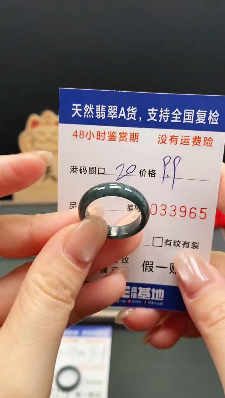 未镶嵌戒指翡翠3965
