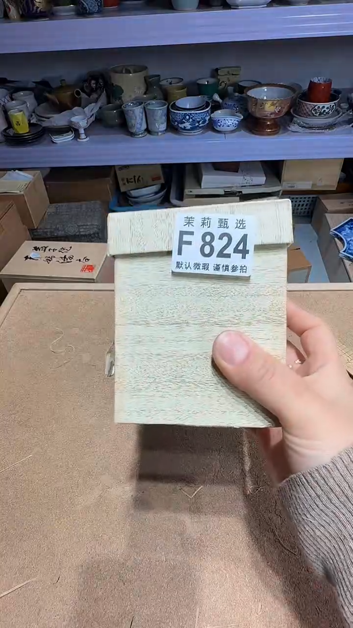 瓷片小*茉莉甄选一号商品824