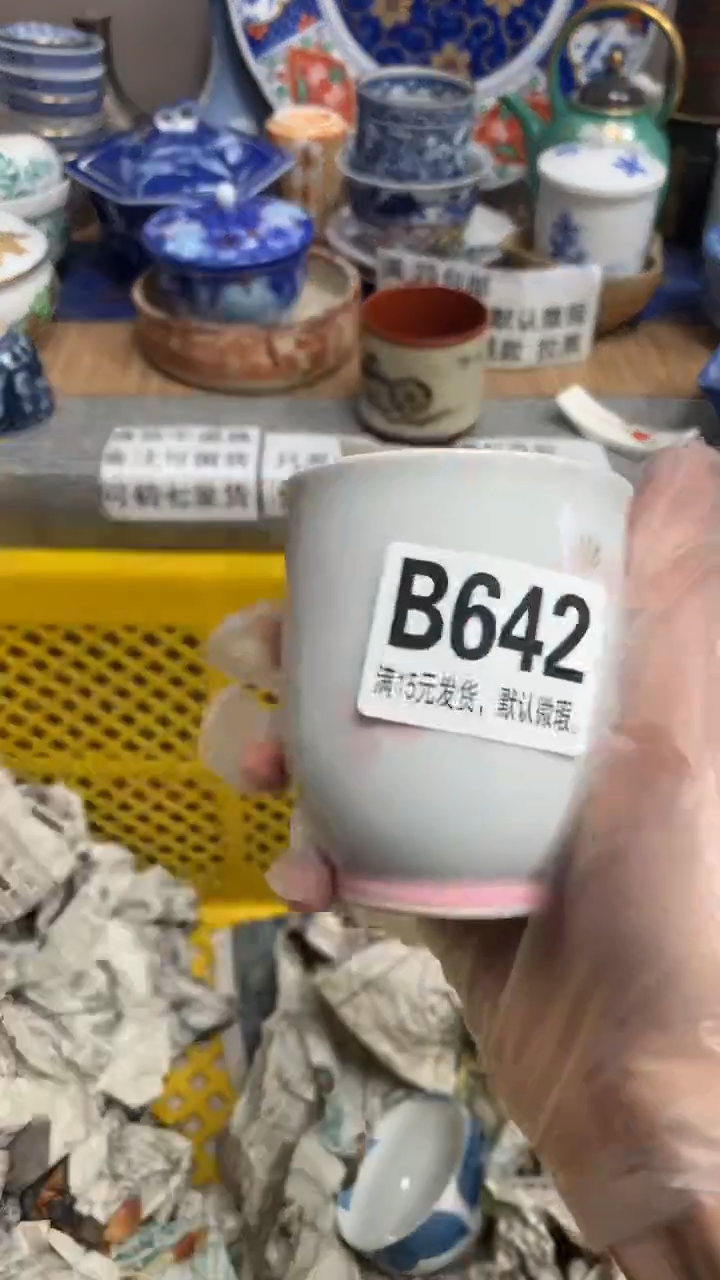 【闪购商品】瓷片642 用户8807180796601