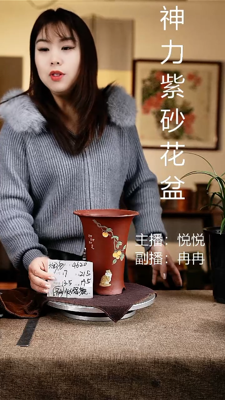 紫砂花盆花卉工艺4620微瑕