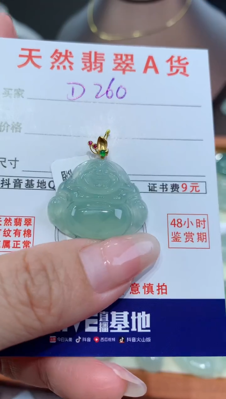 【闪购商品】翡翠颈饰18K金镶嵌天然翡翠A货挂件