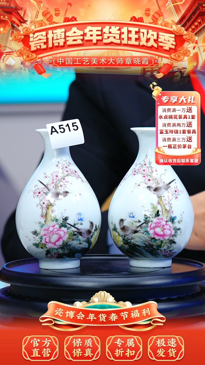 【闪购商品】其他景德镇陶瓷花鸟对瓶A515