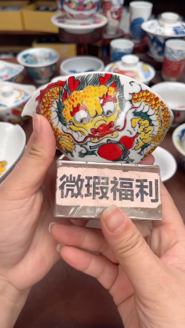 【闪购商品】微瑕福利价        龙纹公道