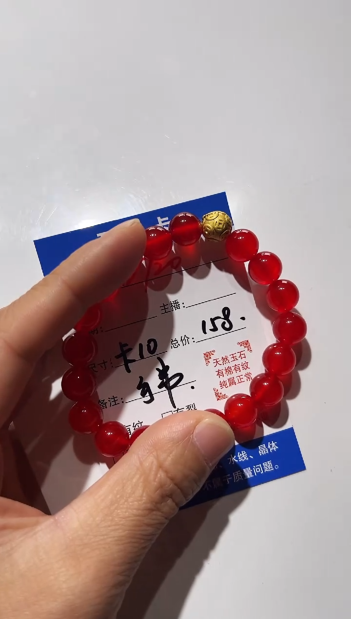 手镯玛瑙/玉髓未镶嵌静**光D720