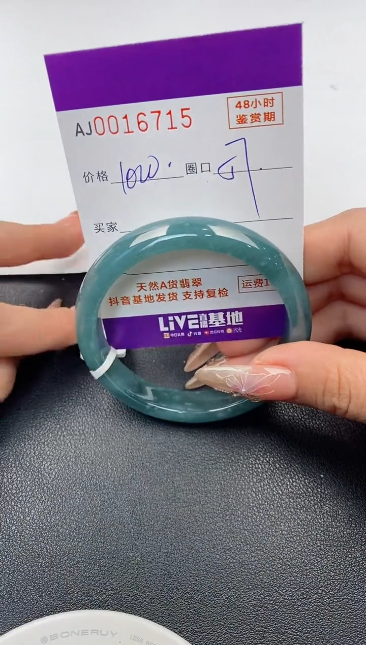 【闪购商品】翡翠手镯未镶嵌天然A货翡翠