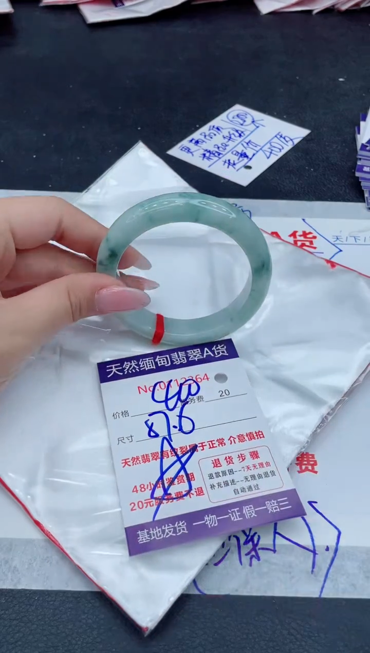 【闪购商品】翡翠手镯未镶嵌66666666666