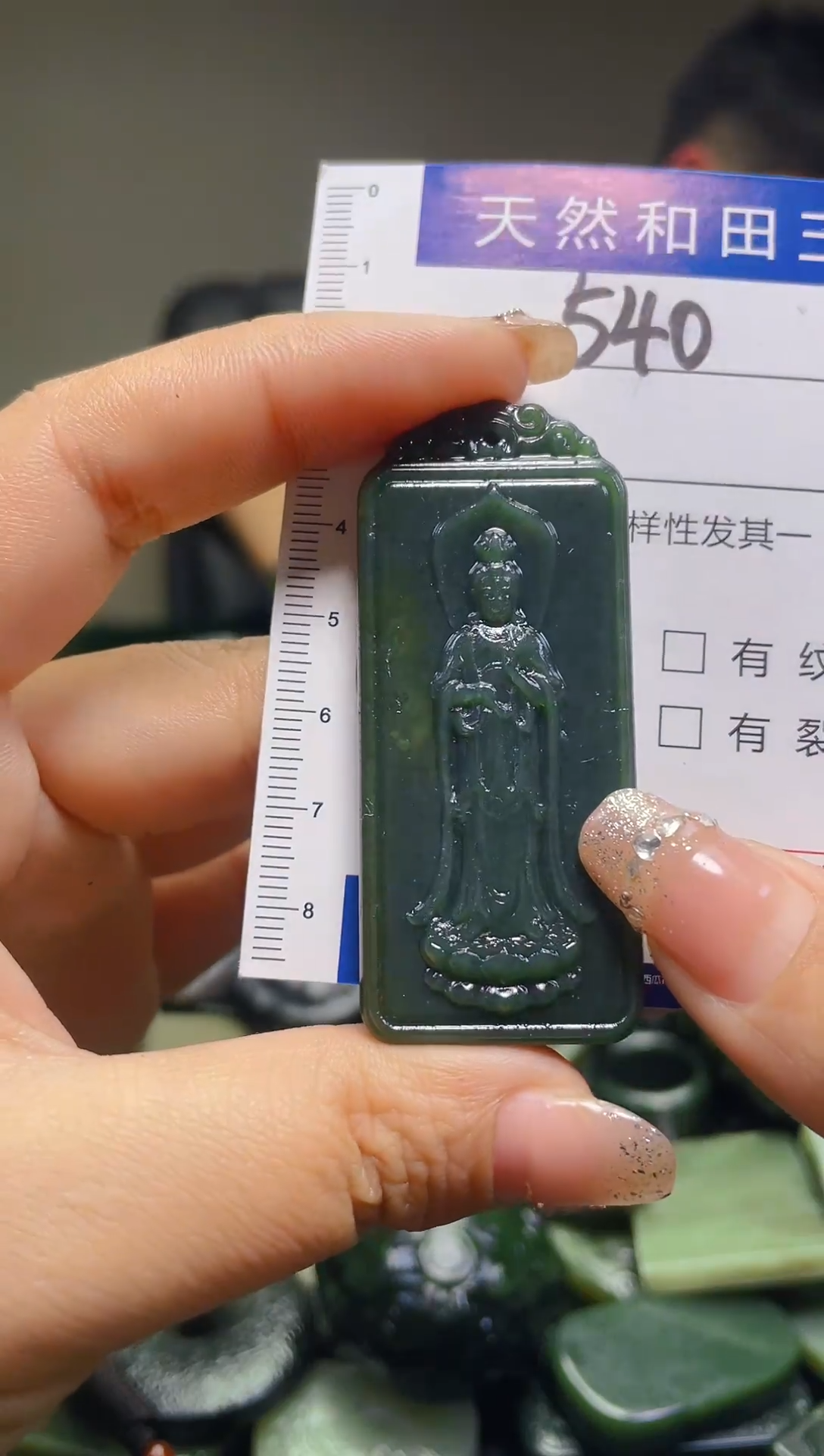 颈饰未镶嵌和田玉540