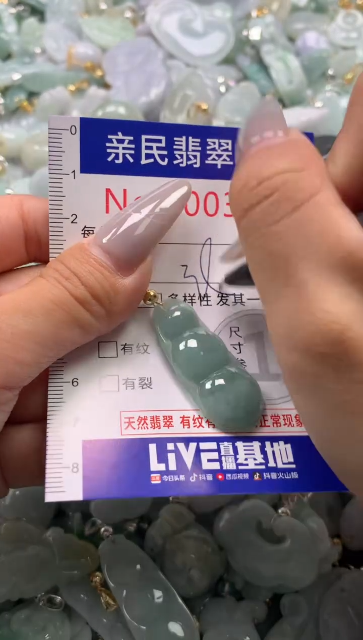 颈饰未镶嵌翡翠3626