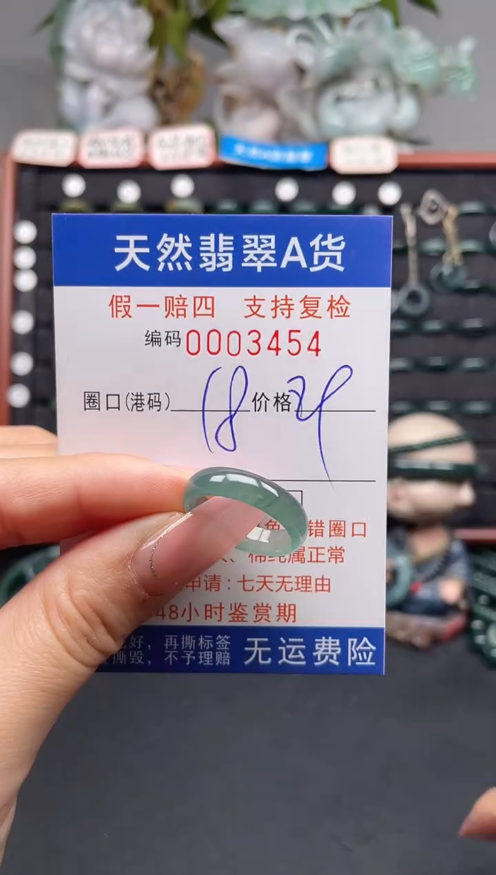 未镶嵌戒指翡翠18*3454