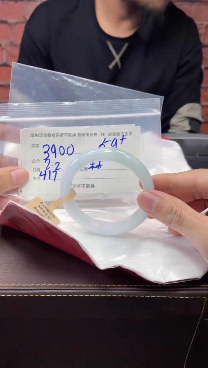 【闪购商品】定制翡翠1未镶嵌毛货手镯需精细抛光/59