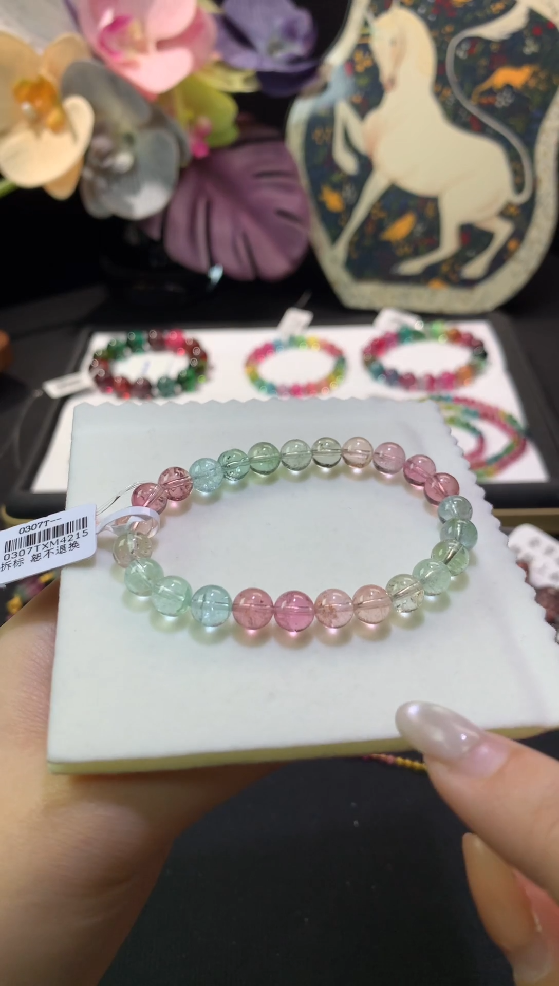 手串未镶嵌碧玺7+冰淇淋色标