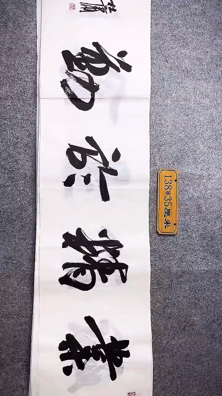 书法中书协杜潇书法009