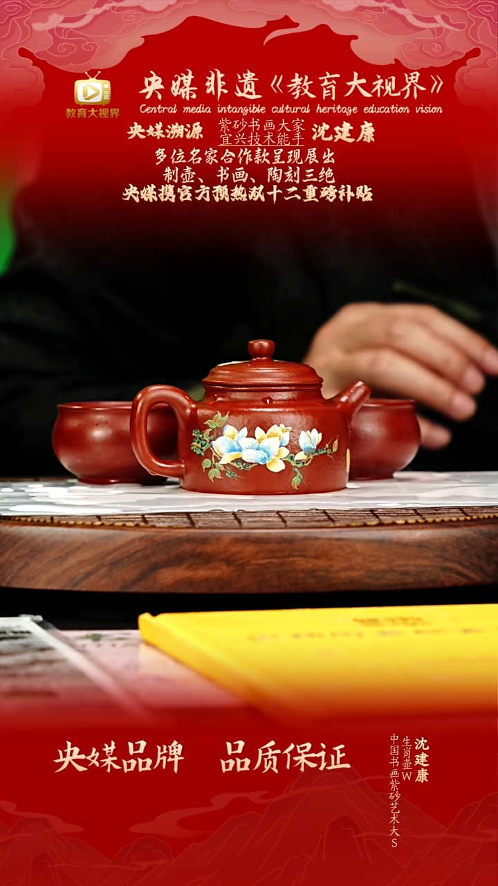 宜兴原矿高端紫砂 朱泥  160CC