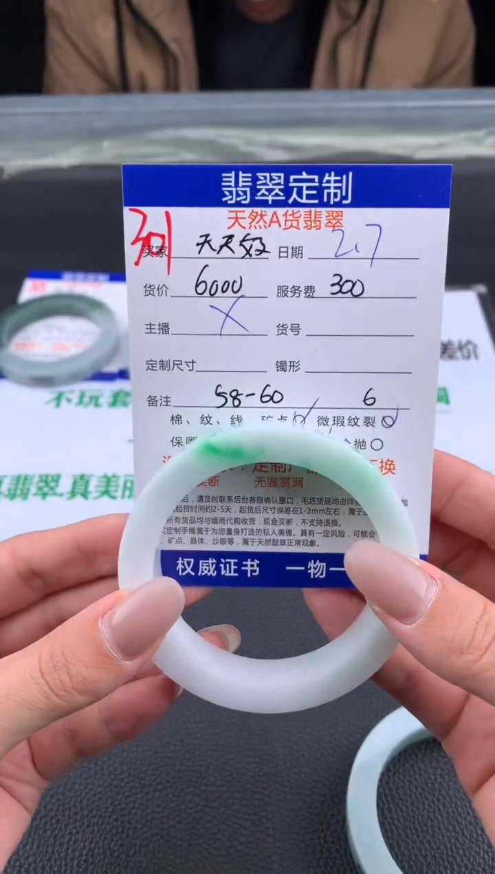 【闪购商品】定制翡翠未镶嵌301#手镯定制链接