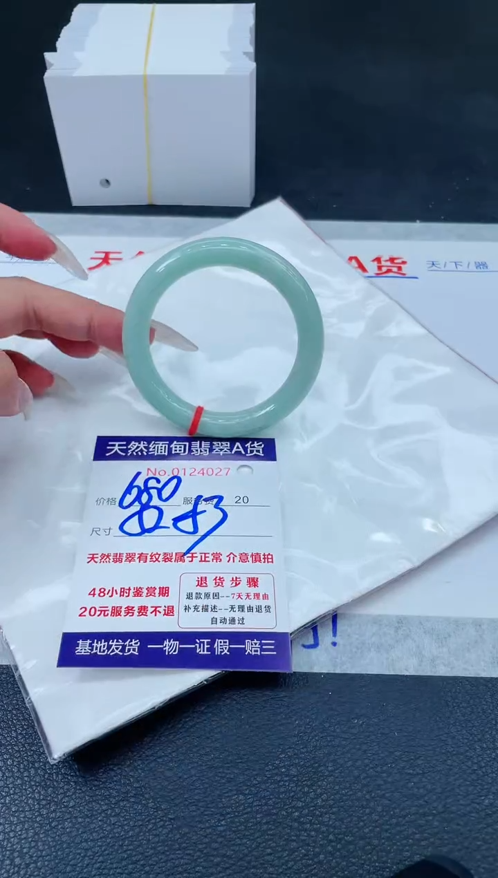 翡翠手镯未镶嵌680.000000