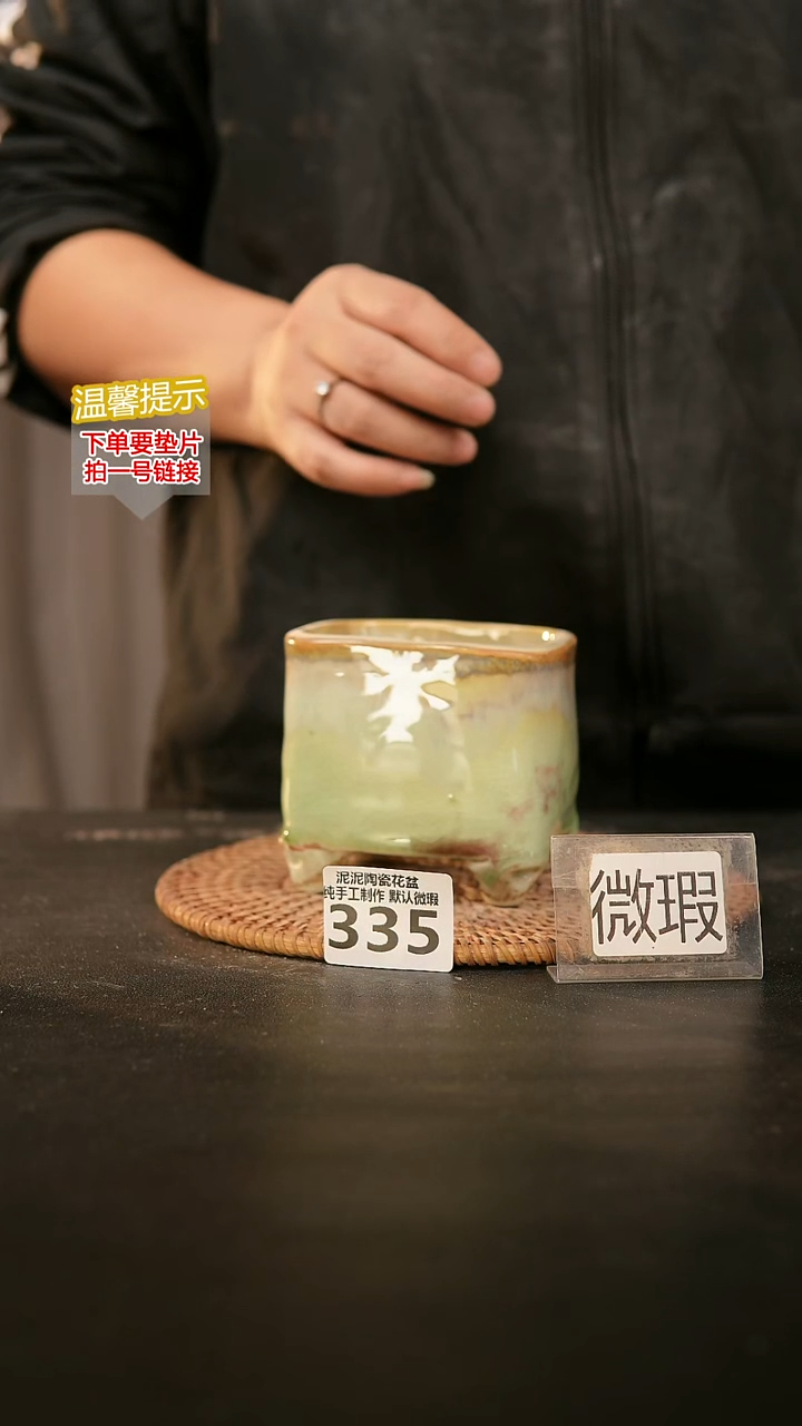 瓷片335内口径约8  外高约8