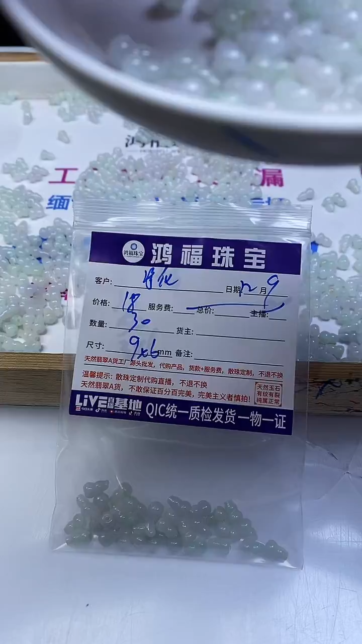 未镶嵌翡翠手饰净*翡翠 葫芦9*6mm