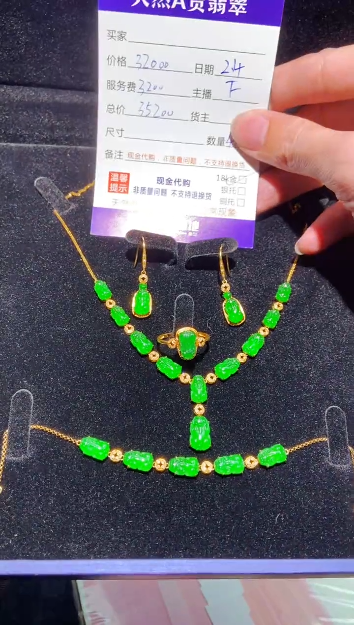【闪购商品】定制翡翠18K金镶嵌多样性发货0179729378