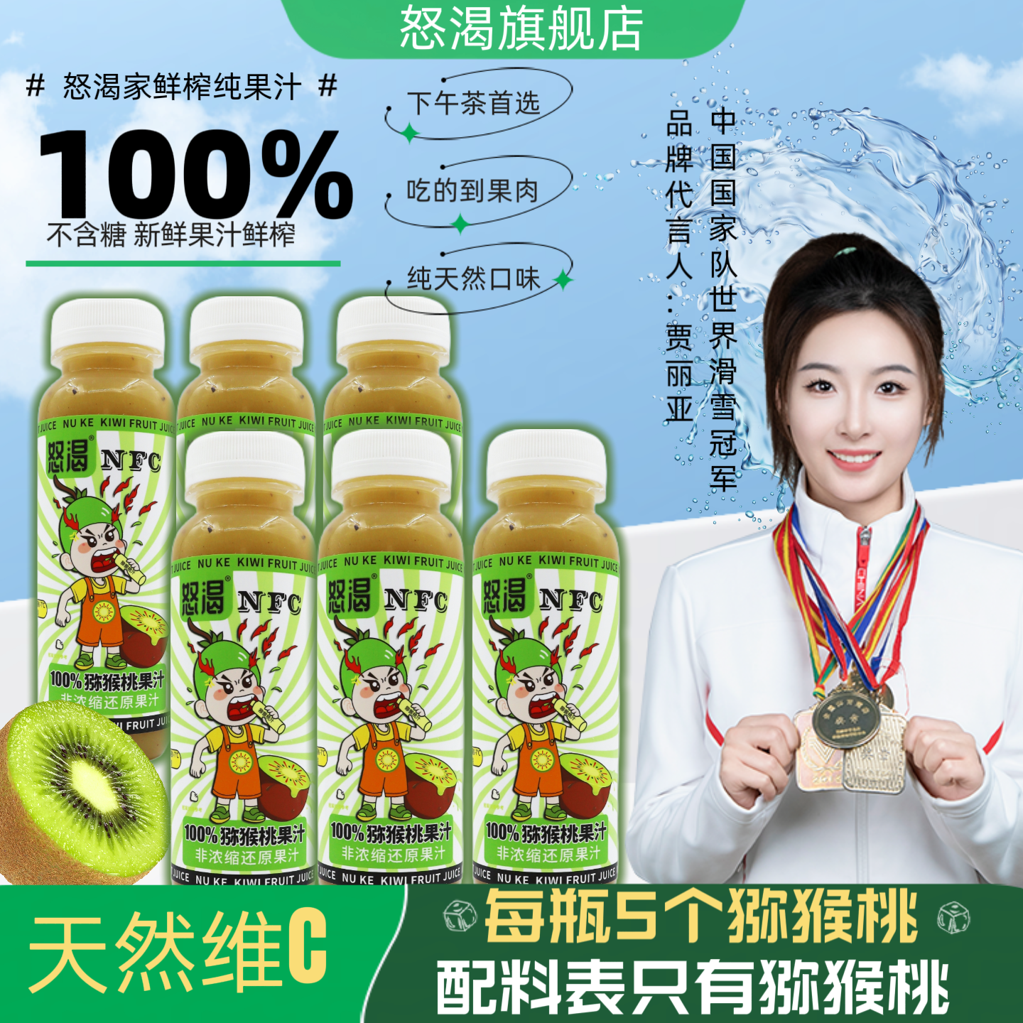 怒渴【营养丰富】NFC红心猕猴桃奇异果鲜榨果汁220ml*6瓶补充维C