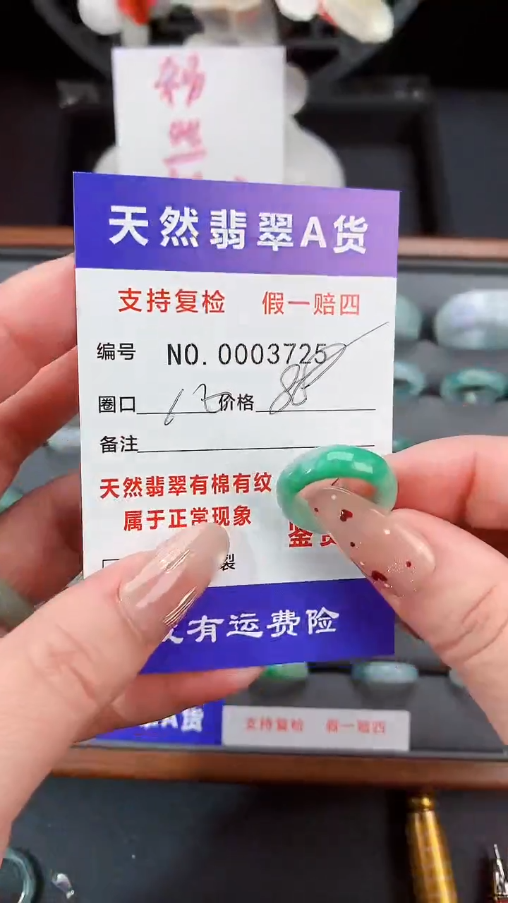 【闪购商品】翡翠戒指未镶嵌10圈口