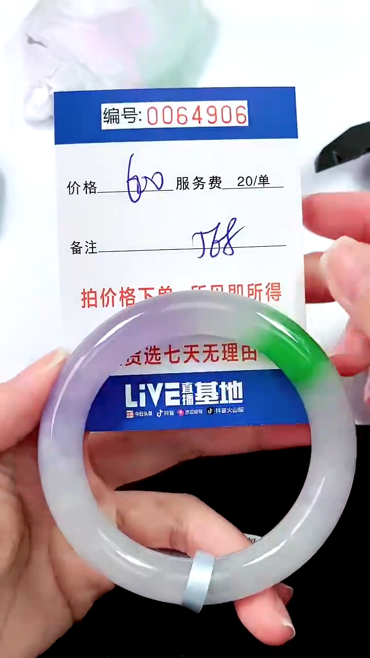 00以实物为准 000064906