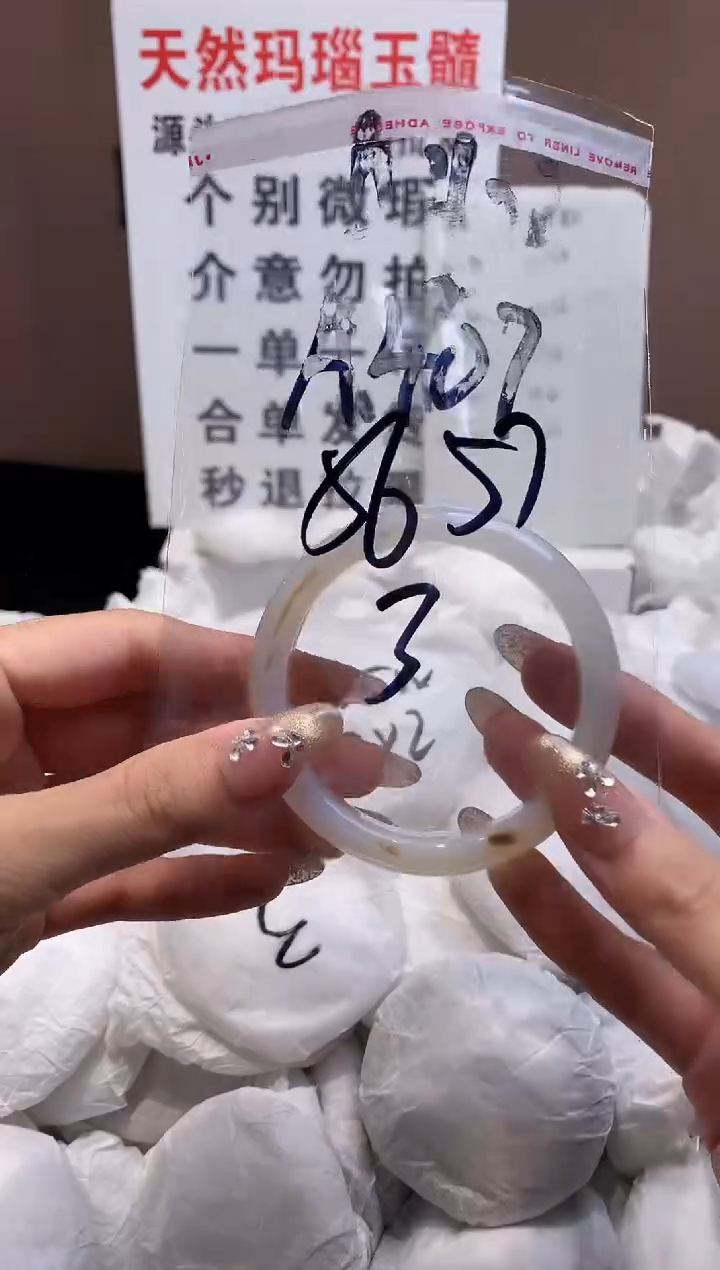 玛瑙/玉髓手镯未镶嵌56