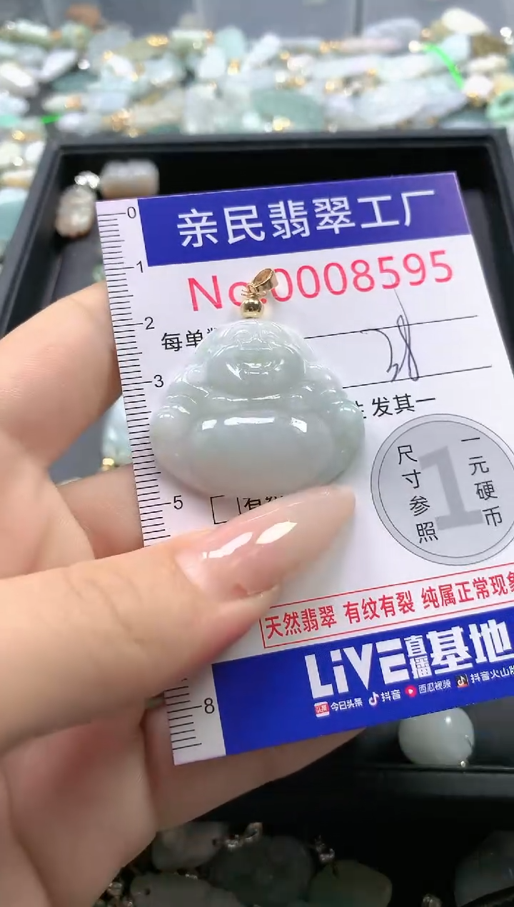 【闪购商品】翡翠吊坠(不含链)未镶嵌8595