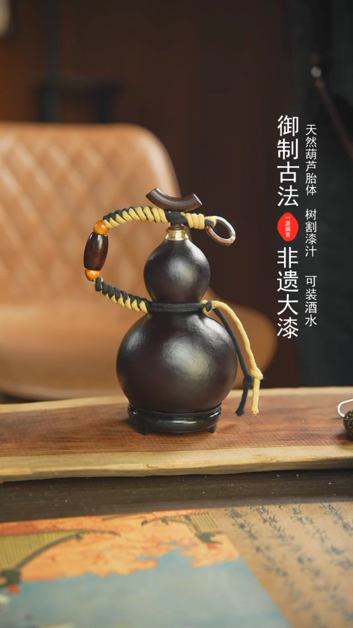 【闪购商品】21号500ml左右非遗漆器酒葫芦