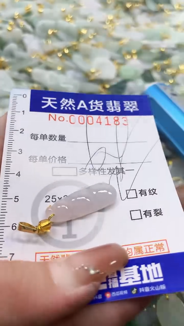 颈饰未镶嵌翡翠天然A货翡翠