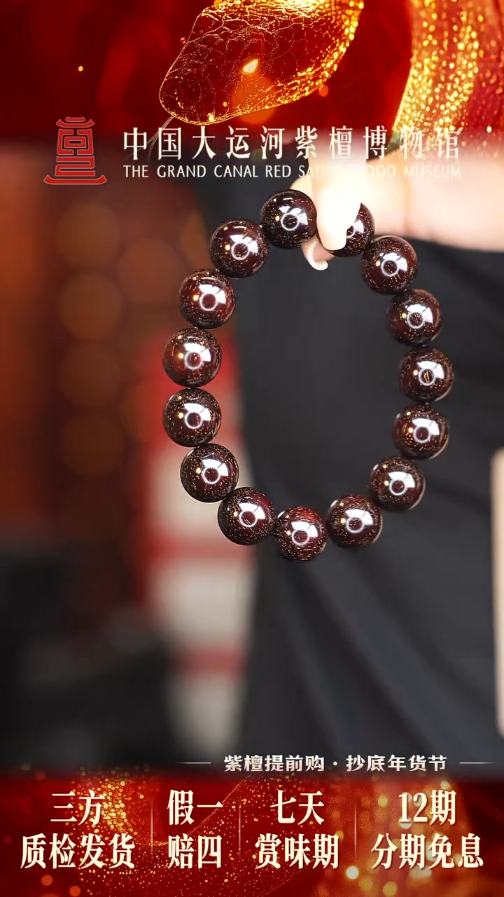 【闪购商品】小叶紫檀手串/手链1.5*15爆星多样性发其一